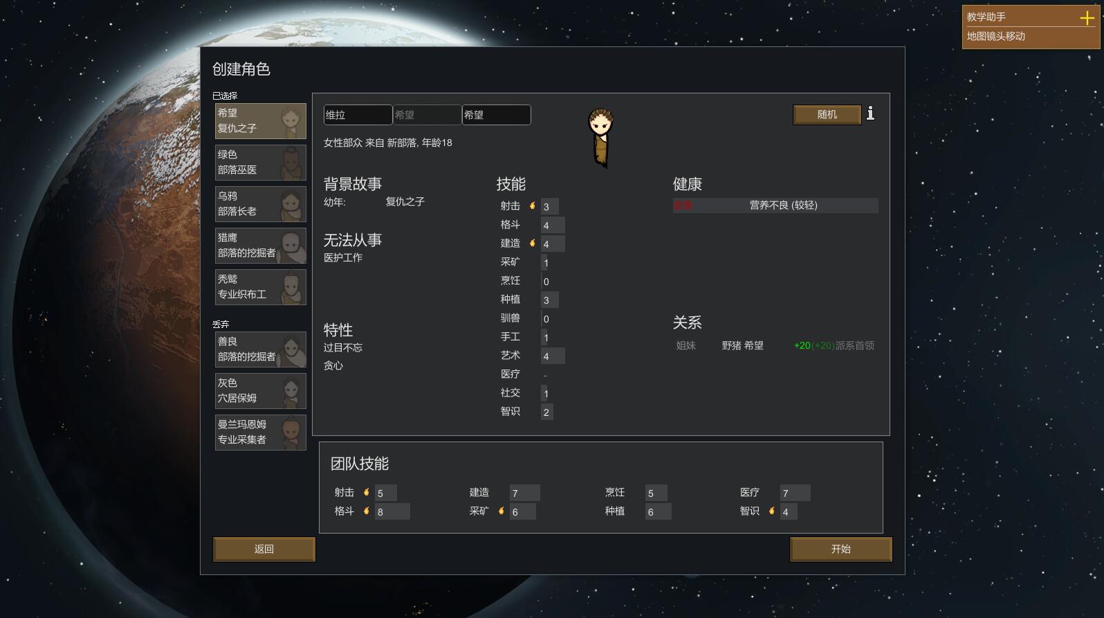 奇迹探索！环世界mod让你身临其境体验虚拟世界