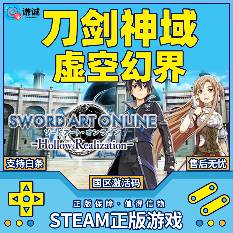 刀剑神域：虚空断章，重磅版本来袭
