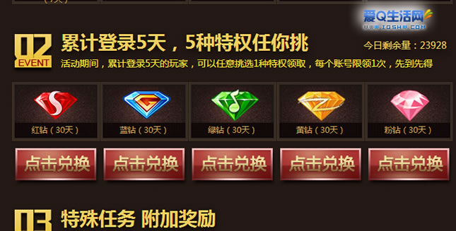免费开黄钻，挣钱就靠它