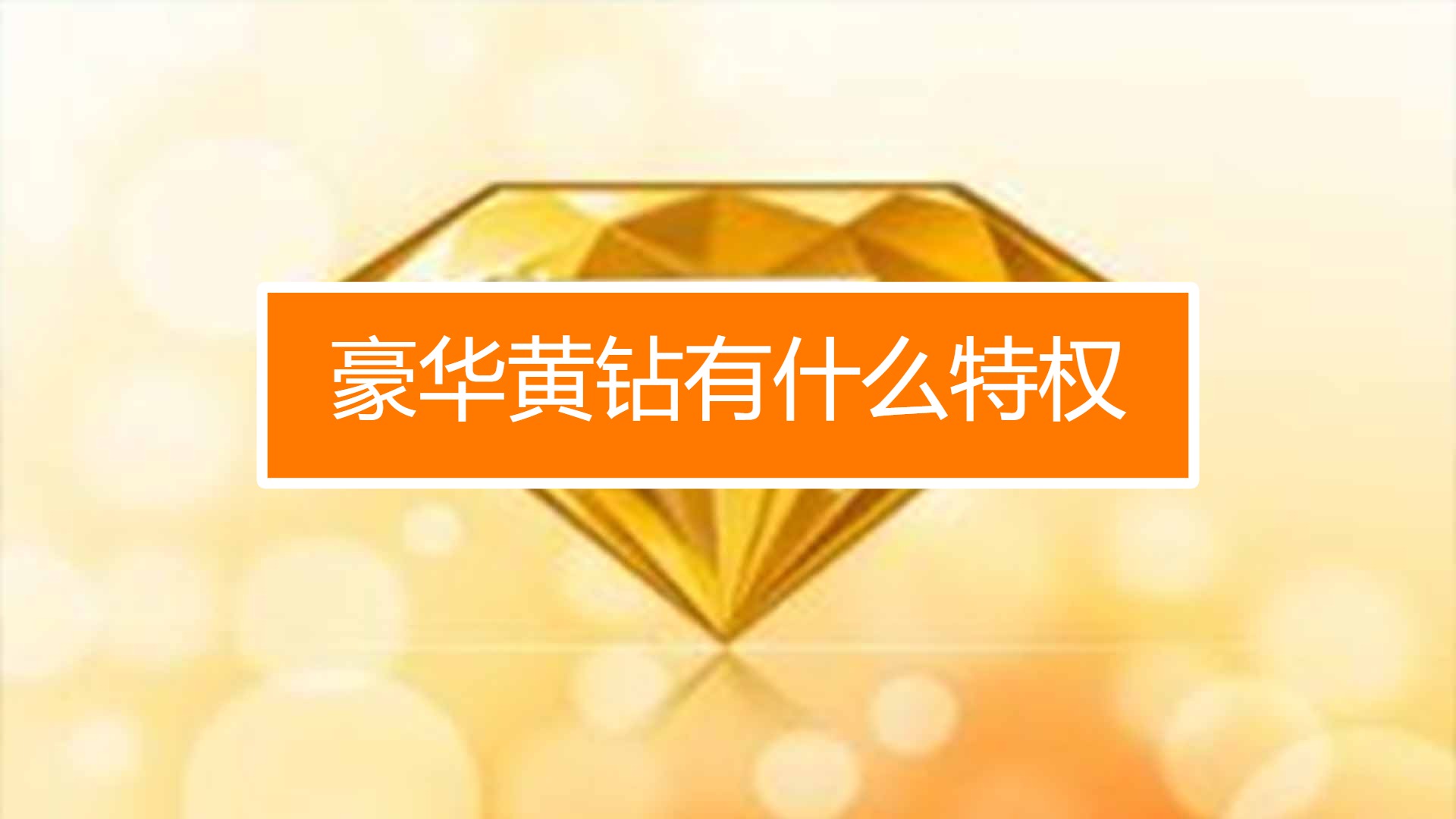 免费开黄钻的网站_免费开黄钻的网站_免费开黄钻的网站