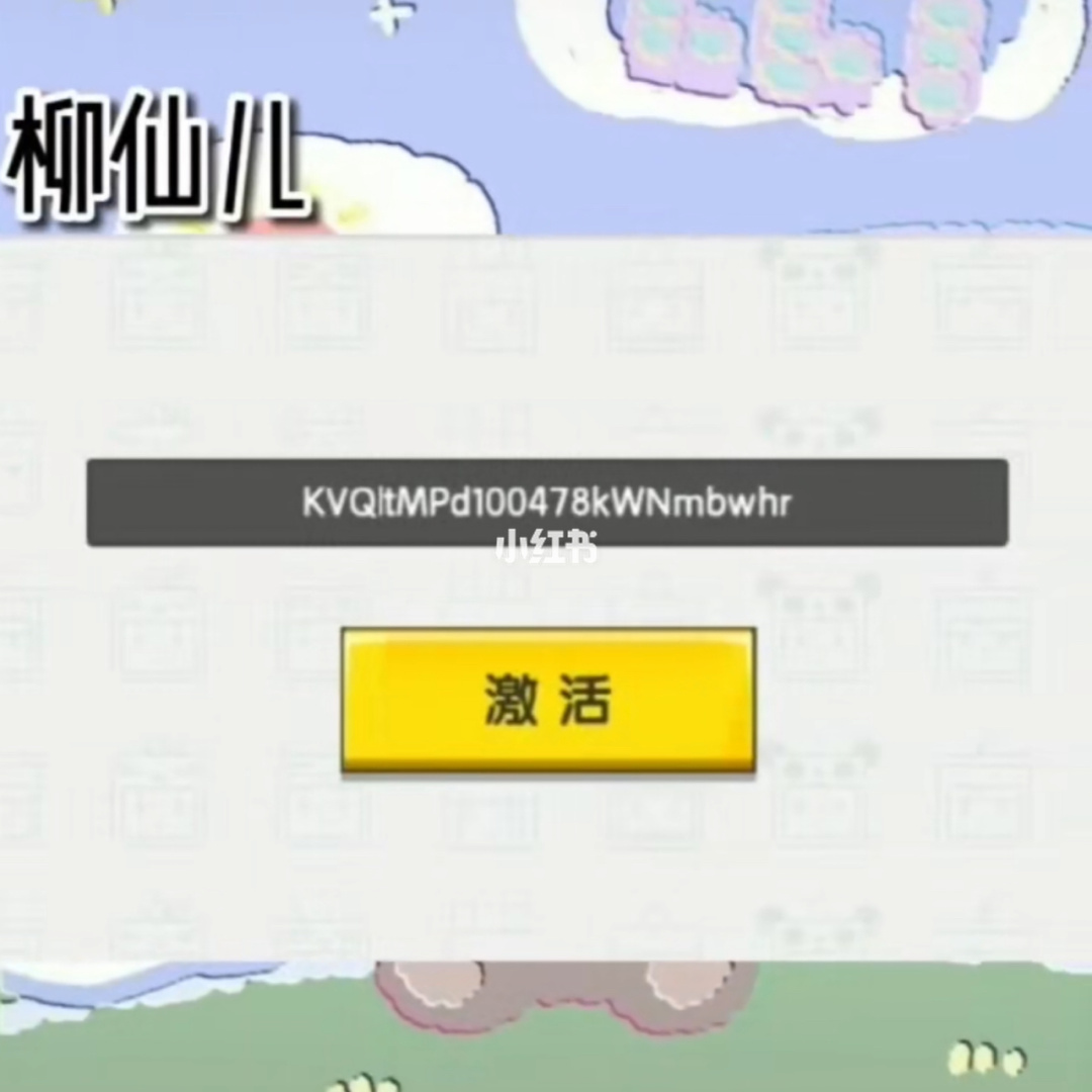 迷你世界最新迷你激活码_迷你世界2022最新激活码_18183迷你世界最新激活码