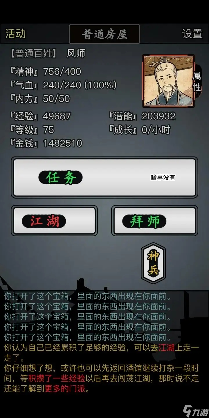 袭风刺之石哪里掉_袭风刺多少级学_袭风