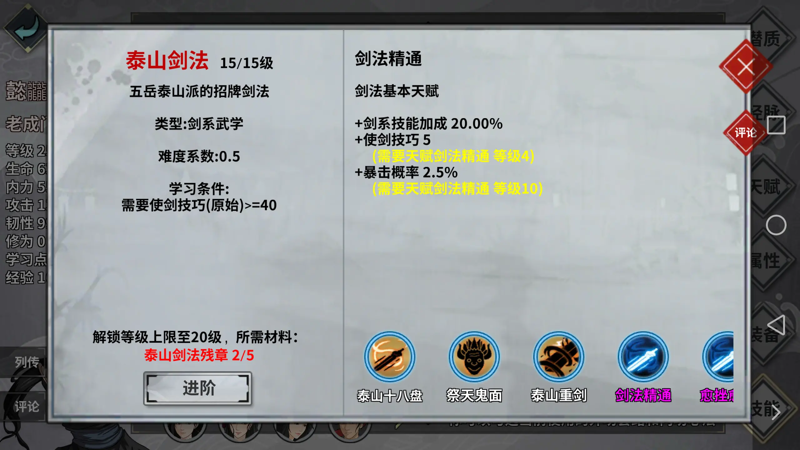 袭风_袭风刺之石哪里掉_袭风刺多少级学