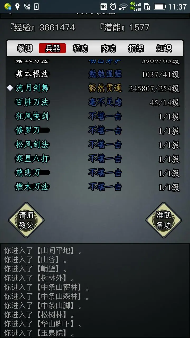 袭风_袭风刺之石哪里掉_袭风刺多少级学