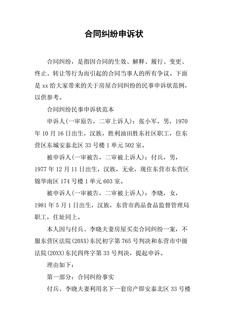 闲鱼小法庭：公平、透明、高效解决纠纷