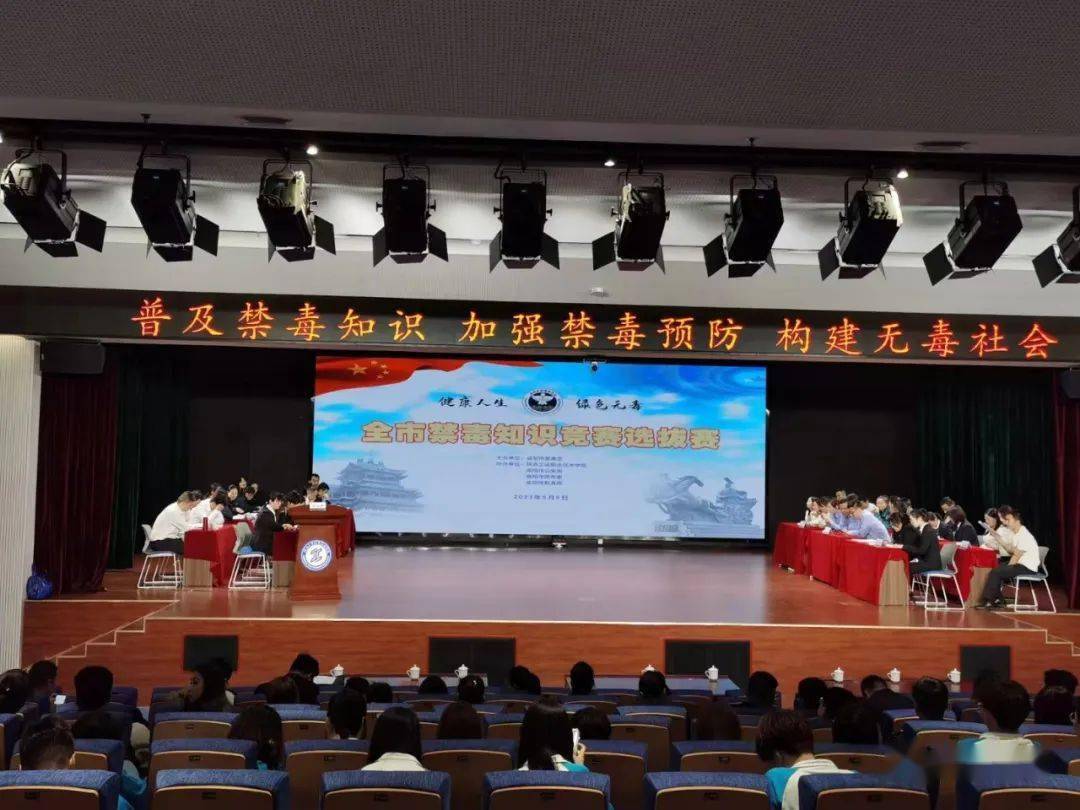 全国禁毒知识竞赛入口_全国禁毒知识竟赛_2020全国禁毒知识竞赛入口