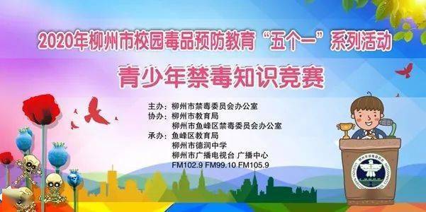 全国禁毒知识竞赛入口_全国禁毒知识竟赛_2020全国禁毒知识竞赛入口