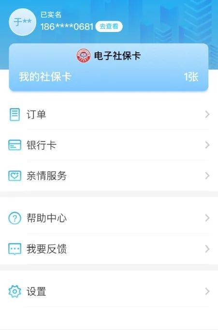 社保移动电话格式错误_移动社保_社保移动怎么办理