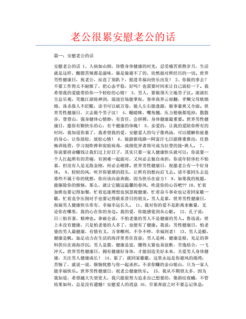 老公抱抱宝宝_闷骚老公求抱抱微盘_老公抱抱