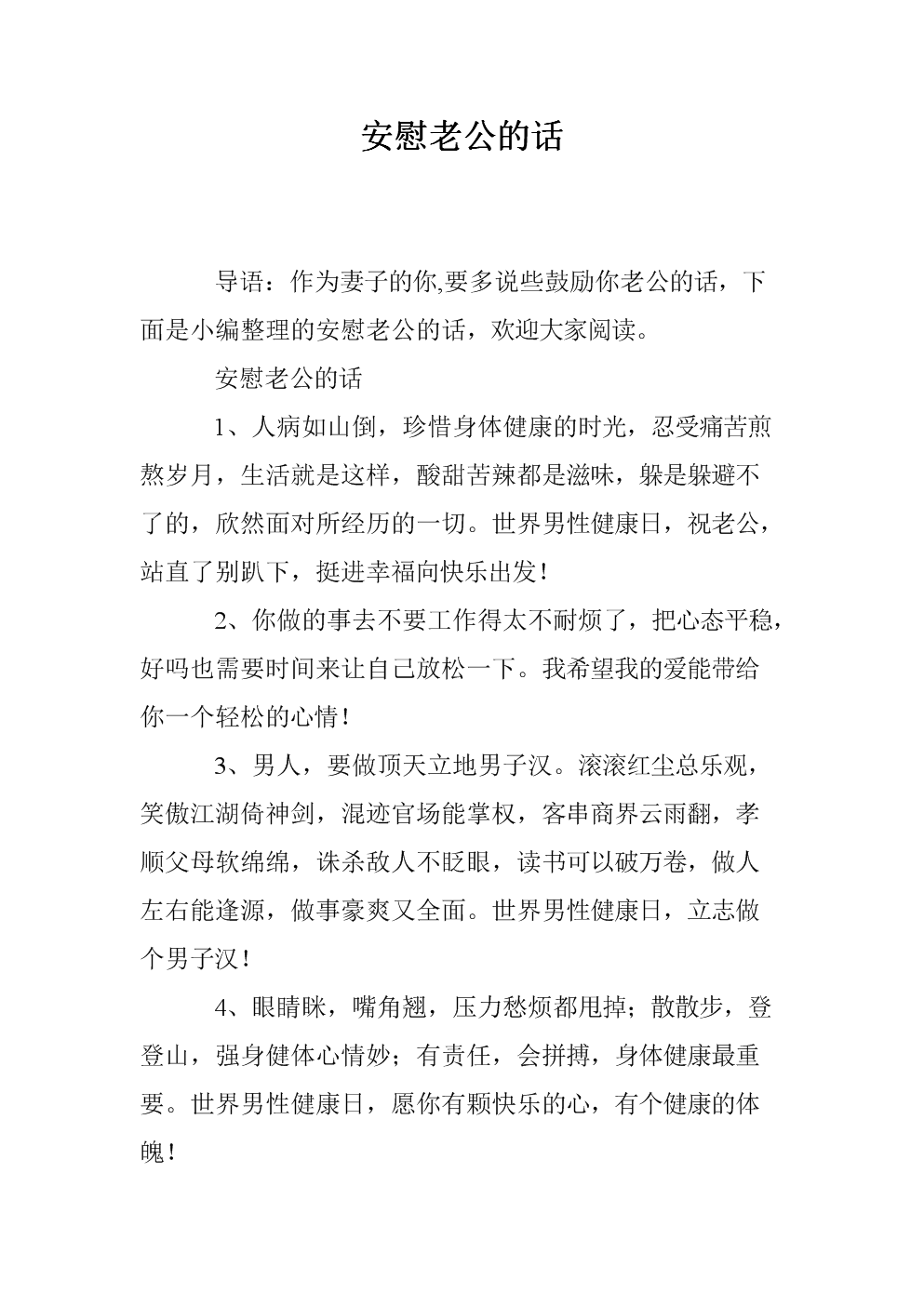 老公抱抱_闷骚老公求抱抱微盘_老公抱抱宝宝
