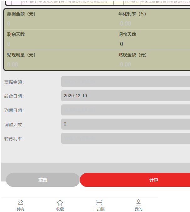 利息贴现公式_利息器计算贴现率怎么算_贴现利息计算器