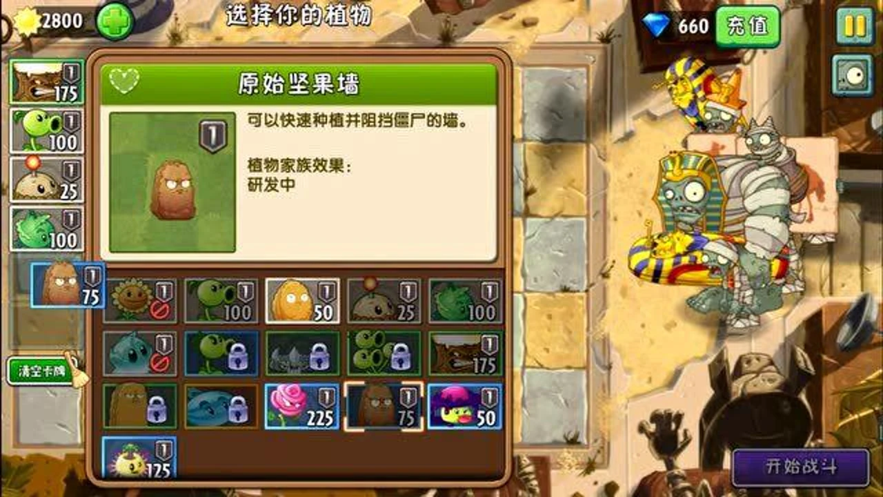 植物大战僵尸王_僵尸大战植物王怎么打_植物大战僵尸僵王大战