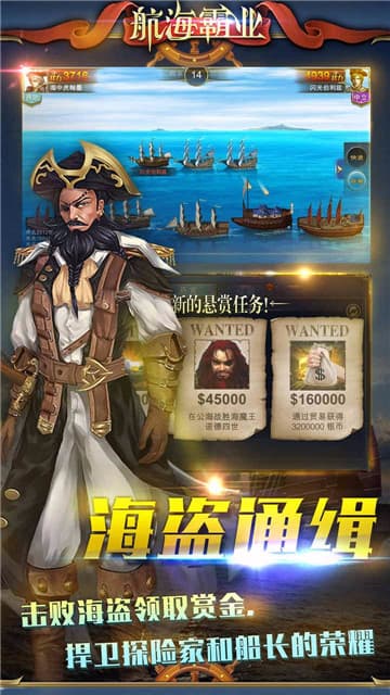 海商王_商海王3工作人口_海商王4