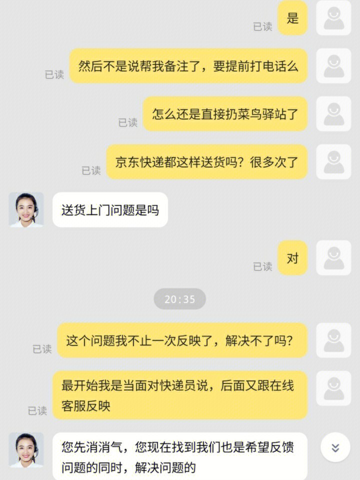 菜鸟人工客服电话多少_菜鸟客服人工电话多少号_菜鸟人工电话多少
