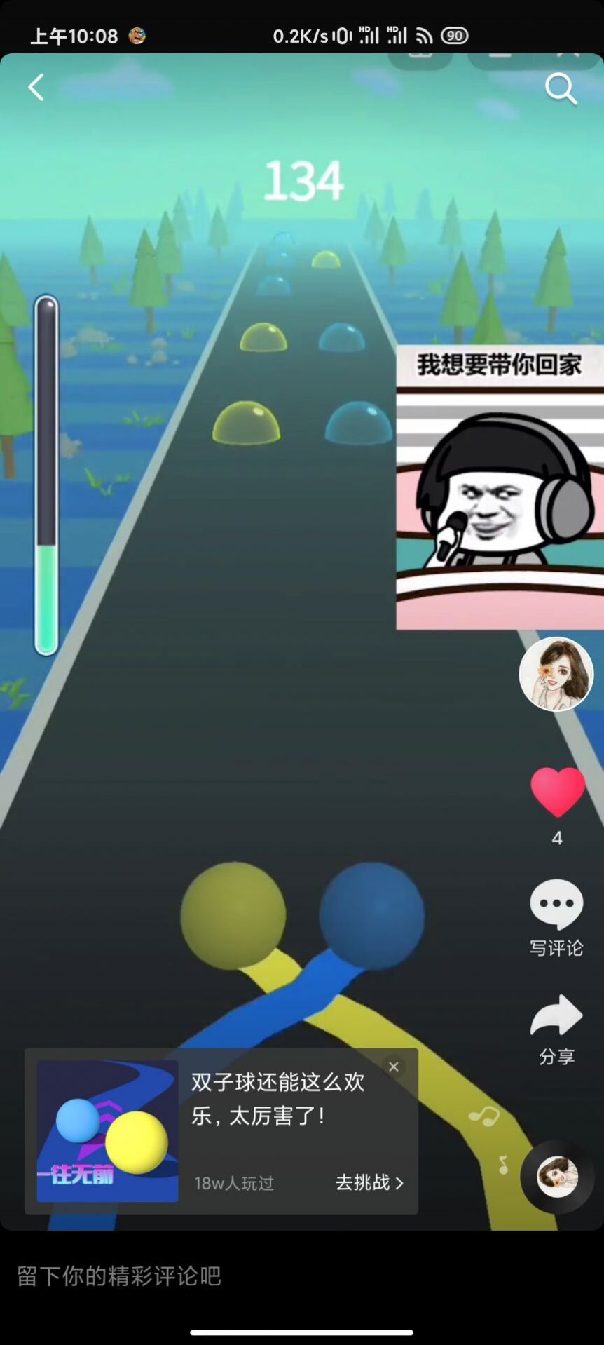 抖音里面的节奏的游戏_抖音最新版本下载_抖音下载的游戏下载记录在哪