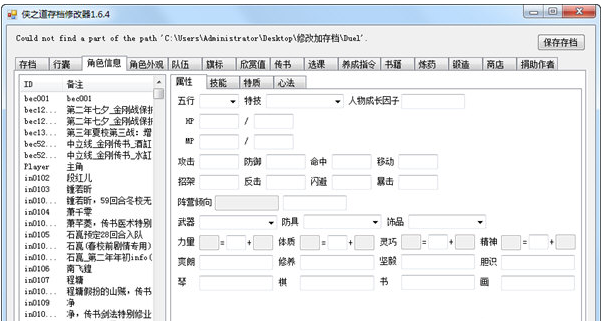 秦殇存档修改器_秦殇完美存档_秦殇修改器怎么用