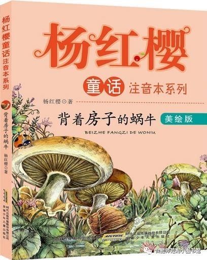 蜗牛的房子不见了_蜗牛房子绘本_蜗牛找房子