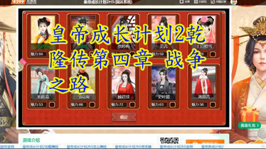 皇帝成长计划娜依莎_皇帝成长计划娜依莎_皇帝成长计划娜依莎