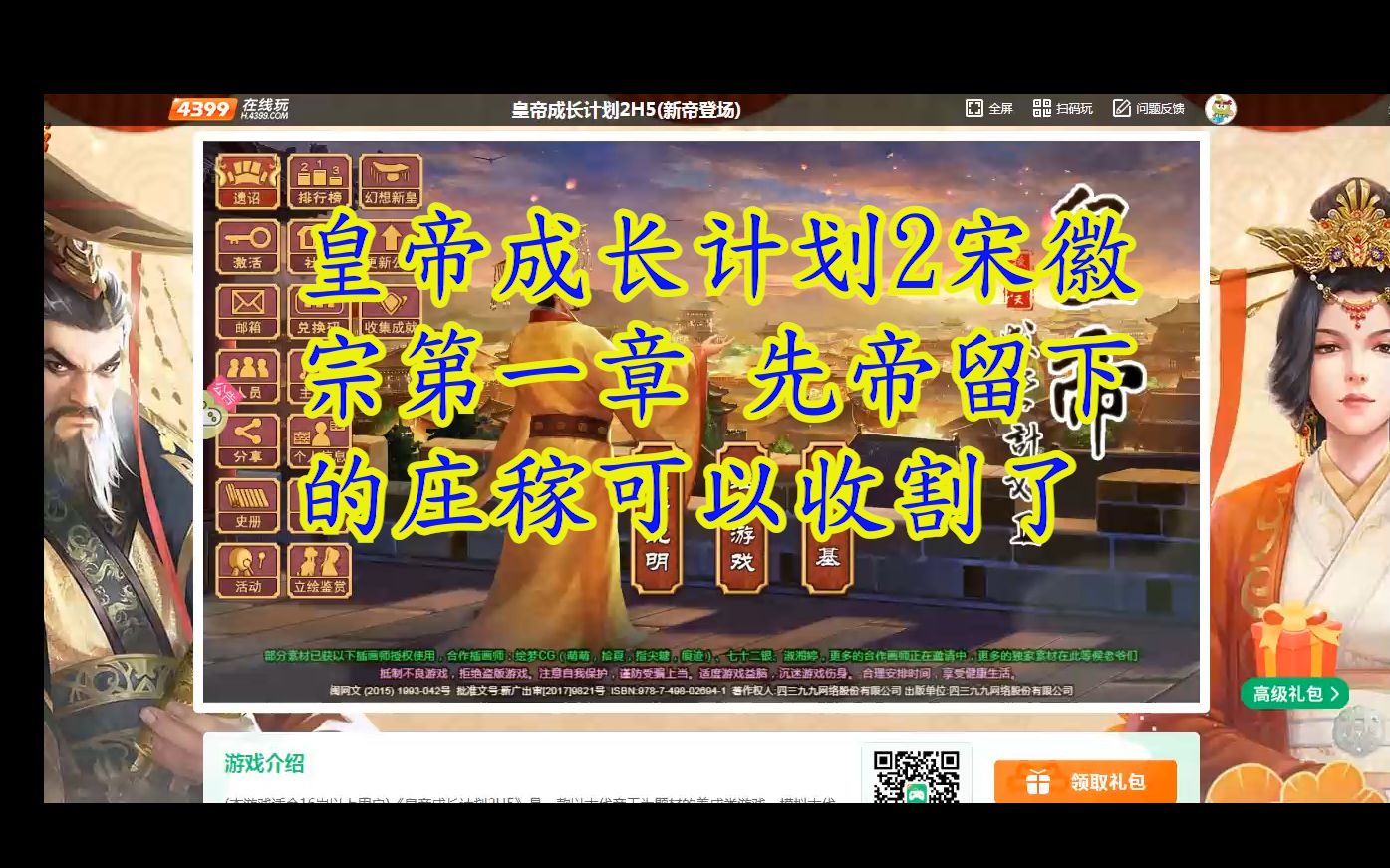 皇帝成长计划娜依莎_皇帝成长计划娜依莎_皇帝成长计划娜依莎
