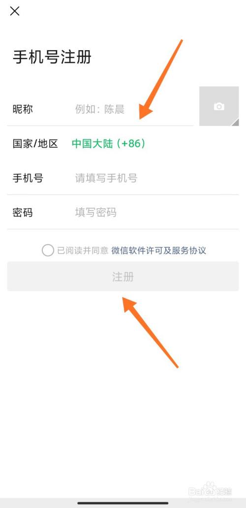小号注册微信可以查到是谁吗_微信怎么注册小号_小号注册微信被限制
