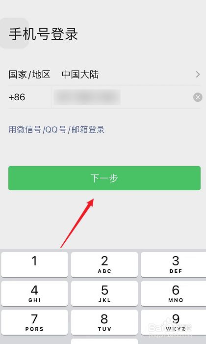 微信怎么注册小号_小号注册微信可以查到是谁吗_小号注册微信被限制