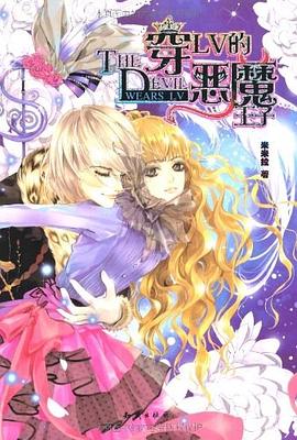 恶魔王子去了学院_恶魔王子绮想曲攻略_恶魔王子