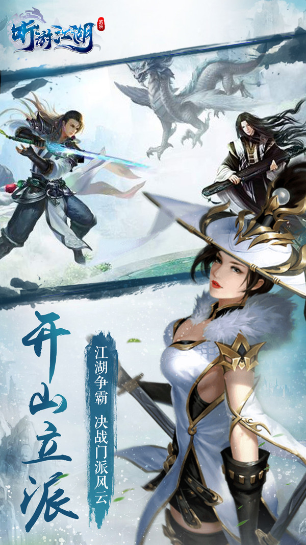 漂在江湖_江湖飘怎么玩_人在江湖漂