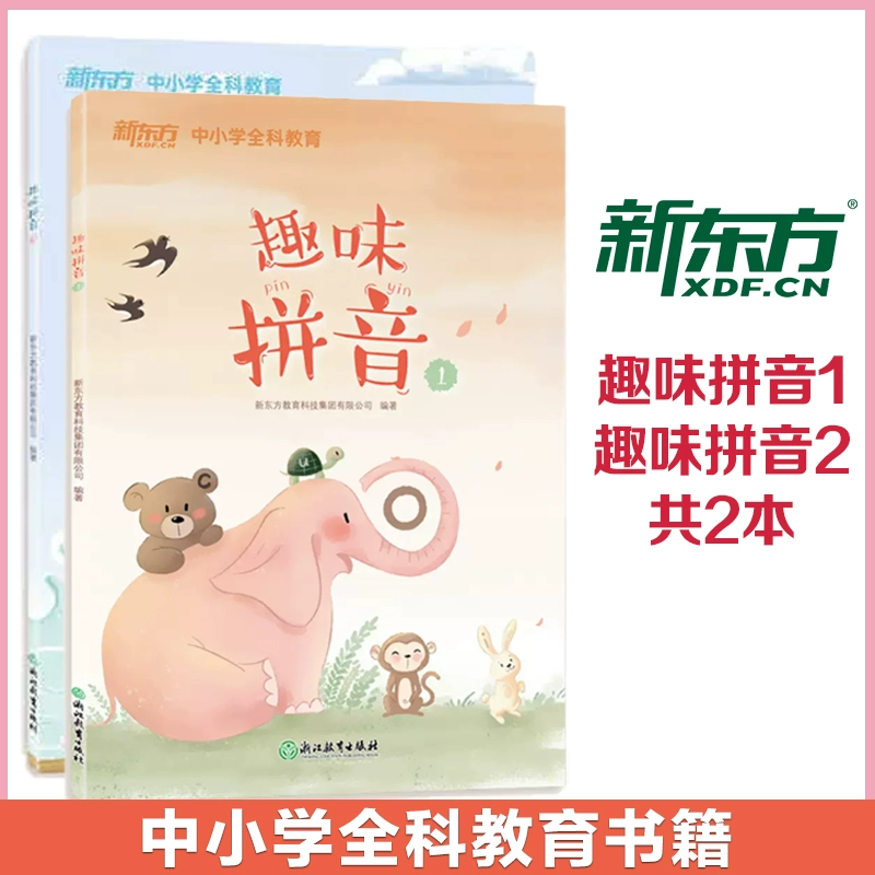 风靡全球的发音_风靡全球读音是什么意思_风靡全球读音