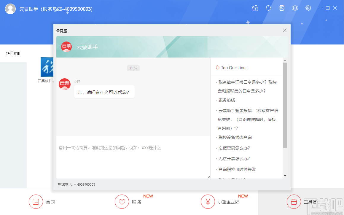 小悟云电脑要钱吗_小悟云电脑_小悟云电脑安全吗