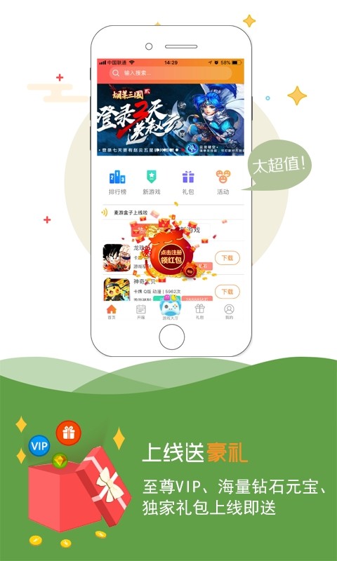 手机游戏盒子_手机游戏盒子_手机游戏盒子