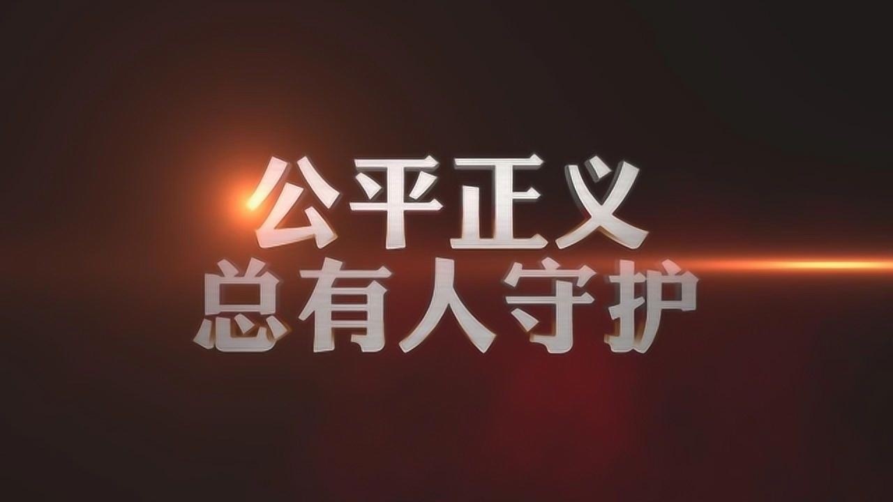 红月武士：探索钻研 正义使命