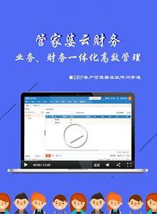 云管家婆软件_云管家婆进销库存_管家婆云