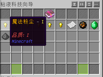 附魔书怎么做出来的_附魔书出来做什么用_附魔书如何