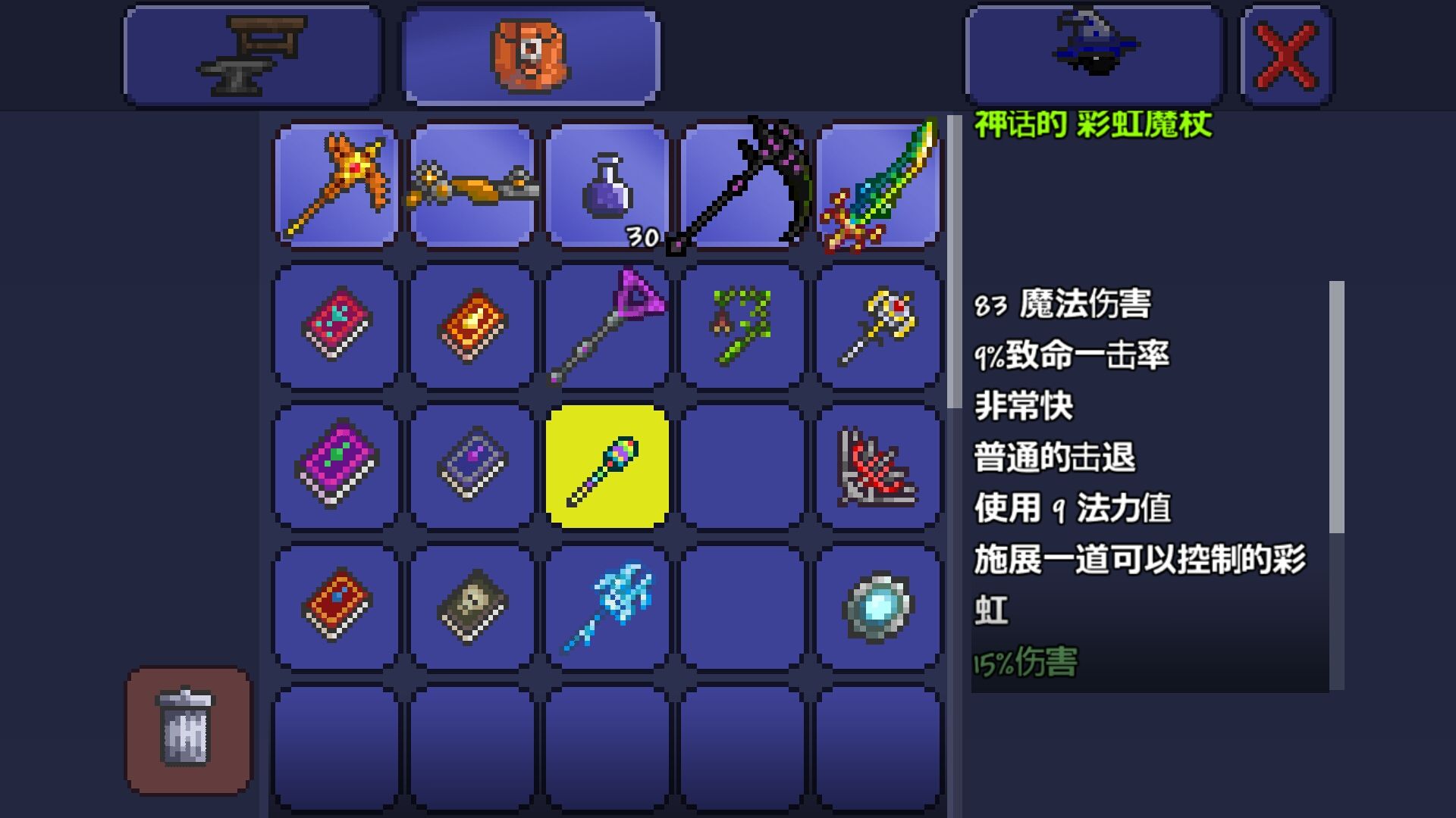 附魔书如何_附魔书怎么做出来的_附魔书出来做什么用