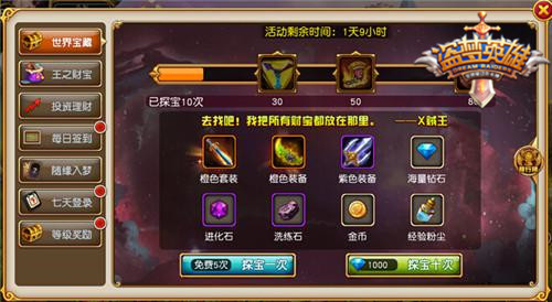 魔塔小合集_魔塔小游戏_魔塔游戏