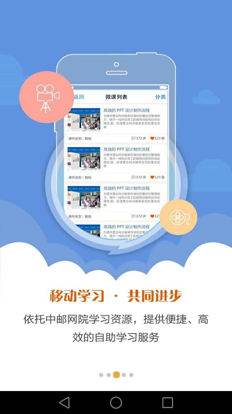 中邮网院下载：高效追求，助力您快速获取所需