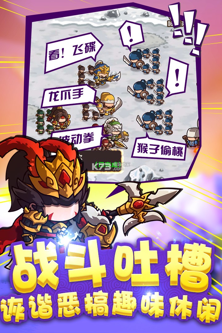 三国乱世，赛博泡面燃爆全新游戏世界