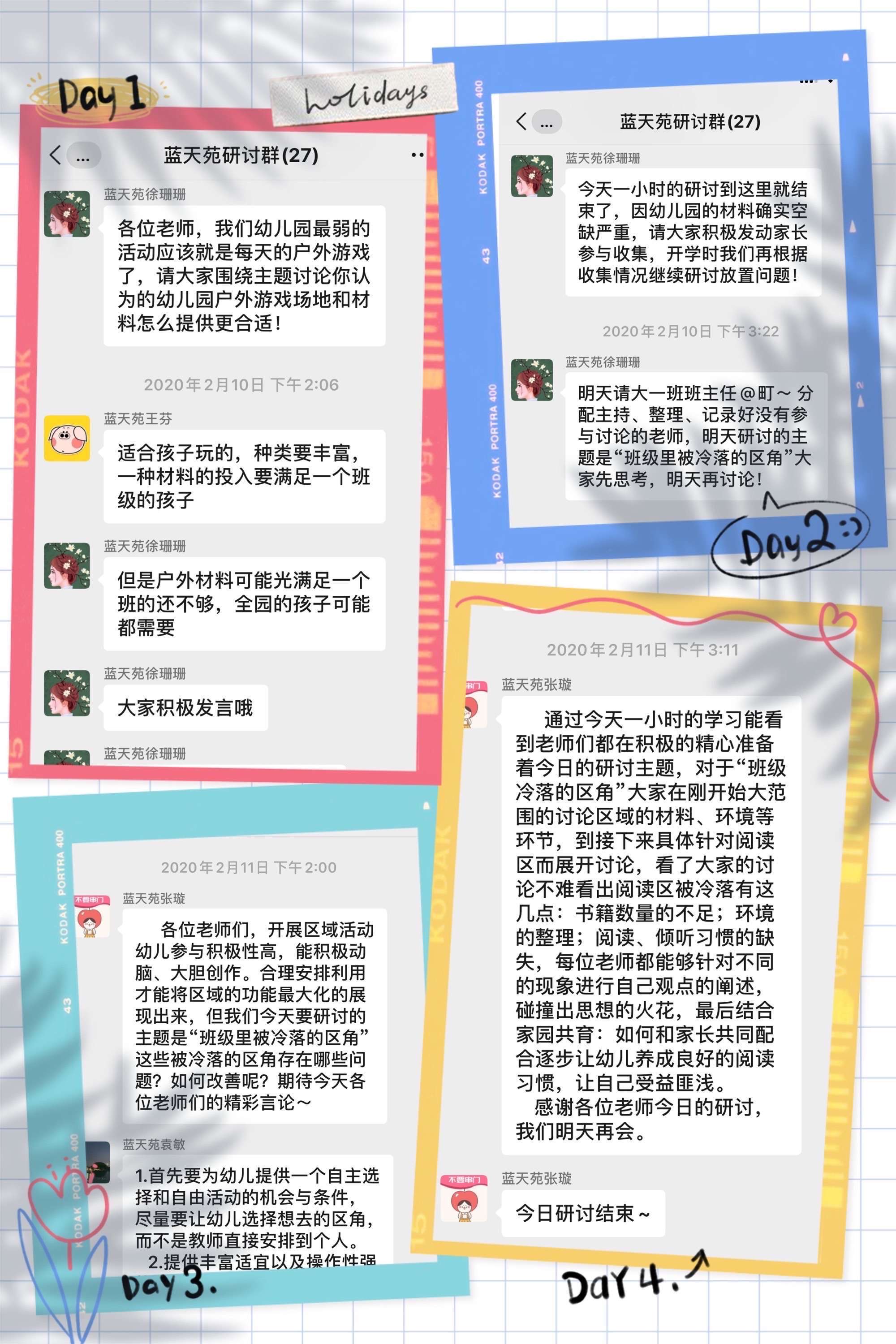 聊简笔画图片_简聊_聊简介