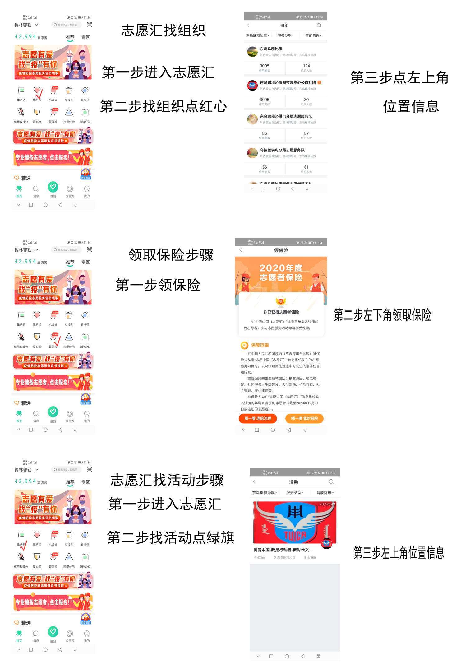 志愿汇app，畅享无忧志愿服务