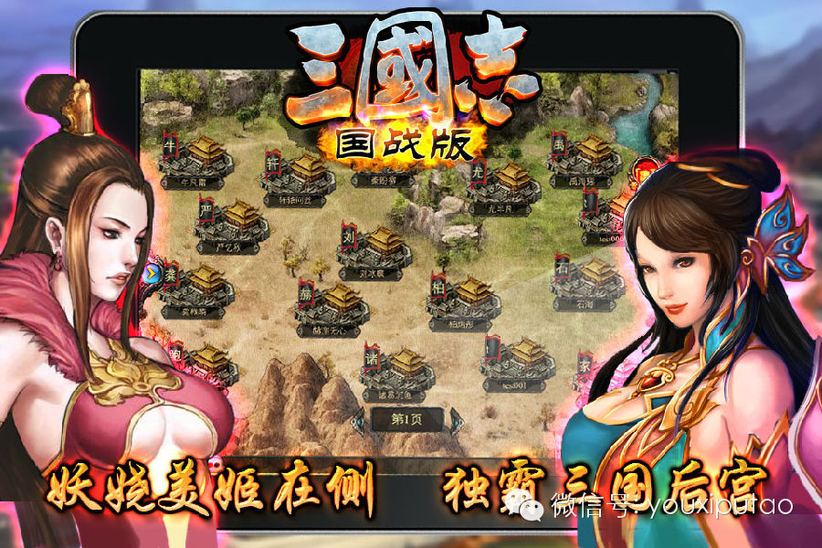 三国闪电是什么意思_三国闪阵容搭配_三国闪