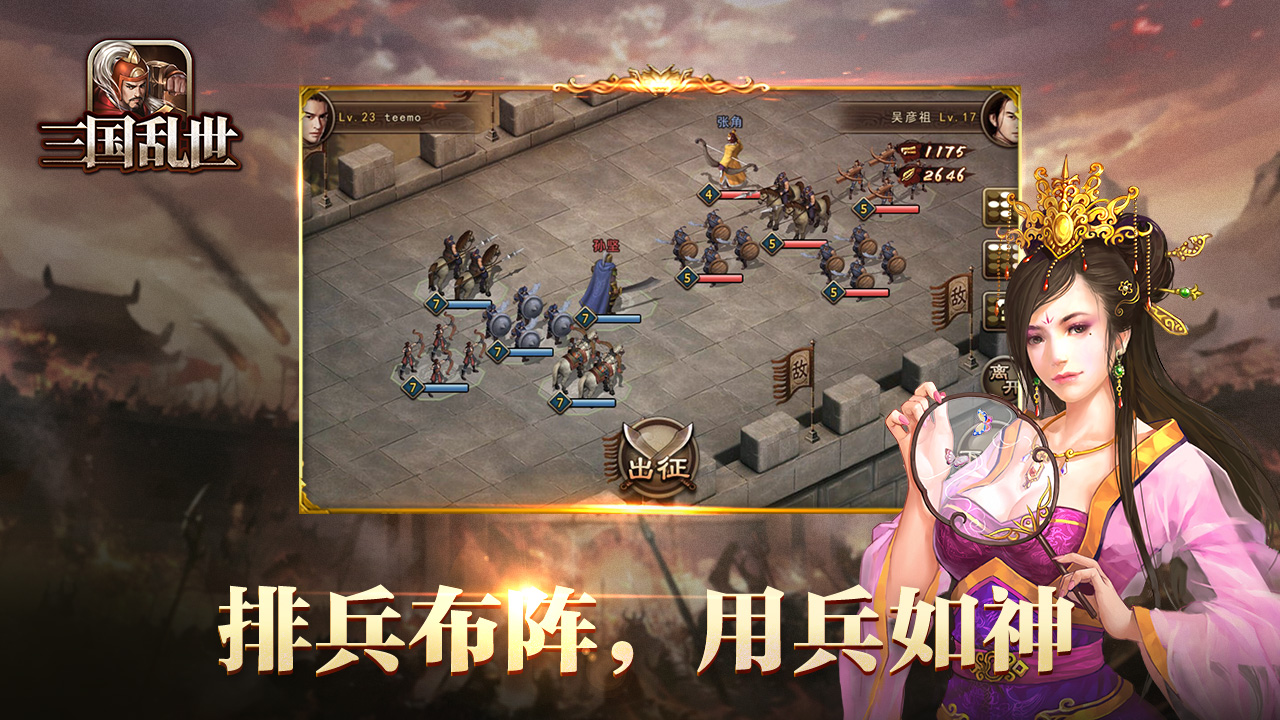 三国闪电是什么意思_三国闪阵容搭配_三国闪