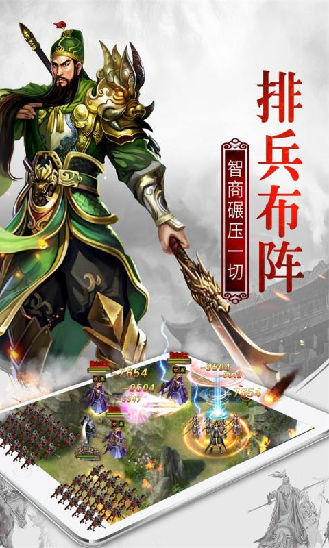 烈火三国志_烈火三国手游_烈火三国