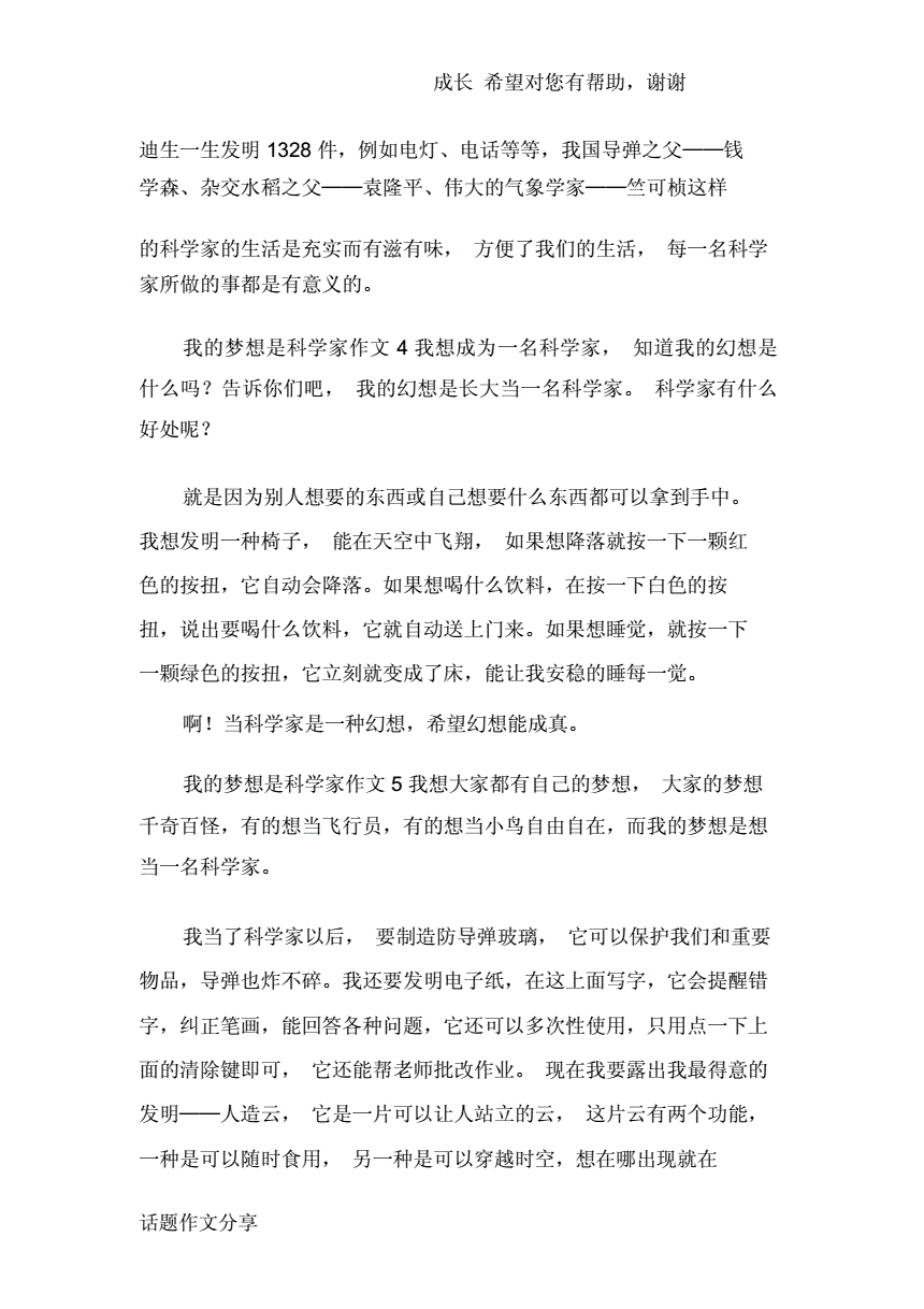 张梦阳简介_张梦阳是谁_张梦阳
