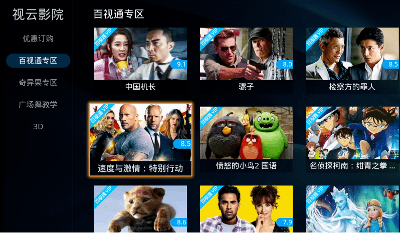 看电视免费_如何看vip电视免费_哪个软件在电视看电影可以免费