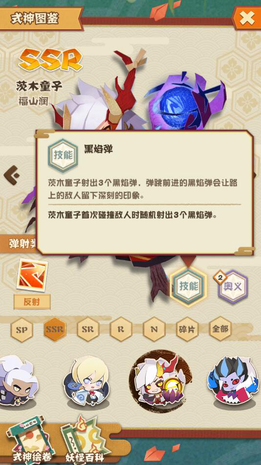 阴阳师转系统_阴阳师转系统_阴阳师转系统