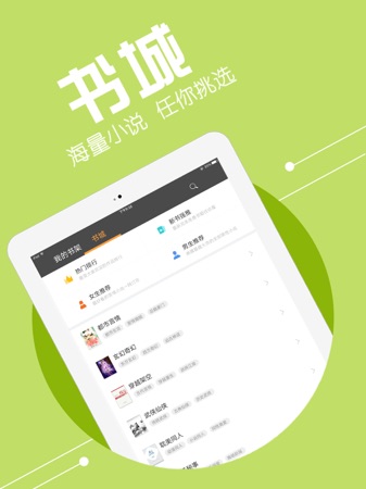 免费漫画阅读下载app_奇书免费阅读下载app_天天阅读app下载