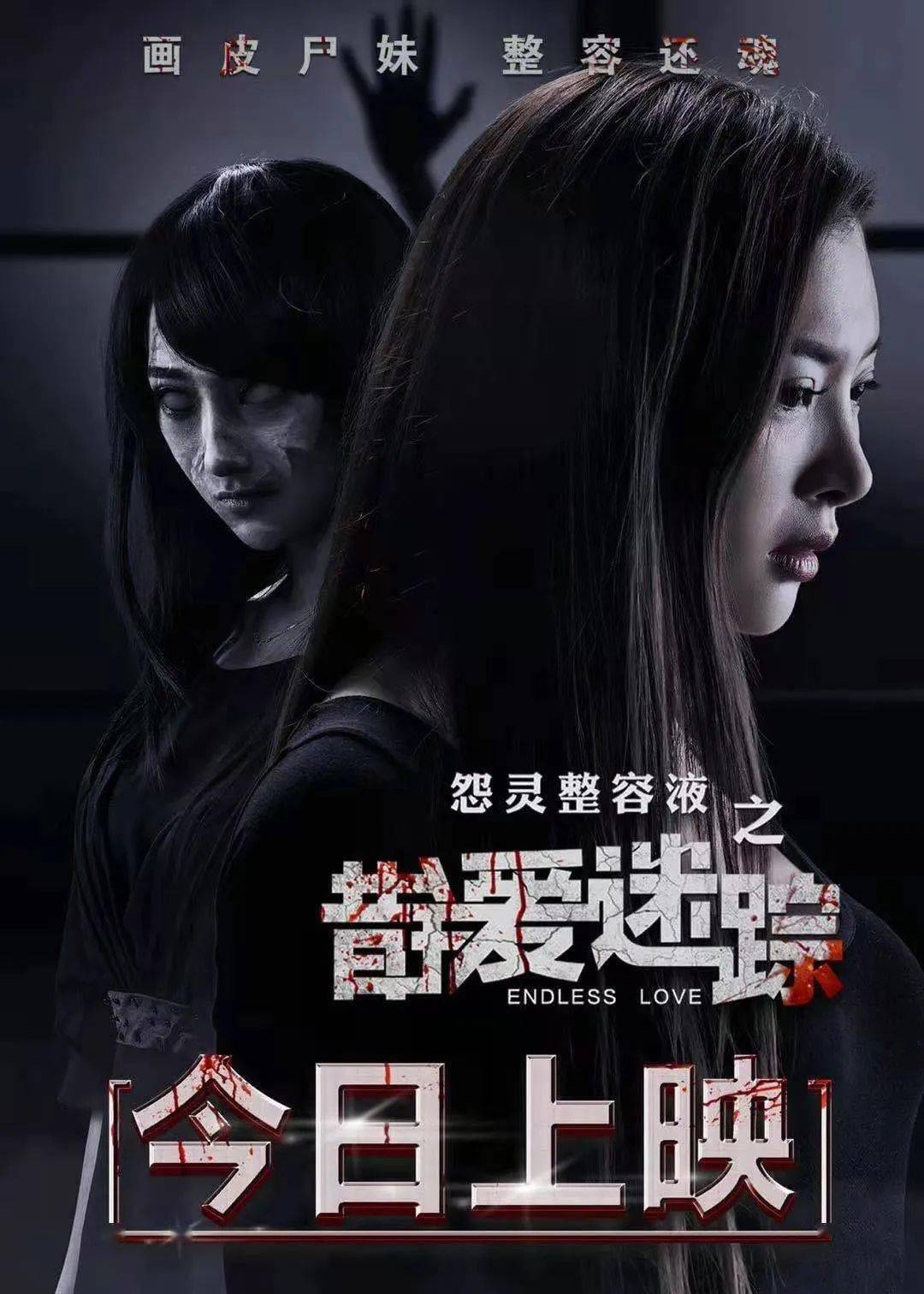 怨灵_怨灵2_怨灵电影