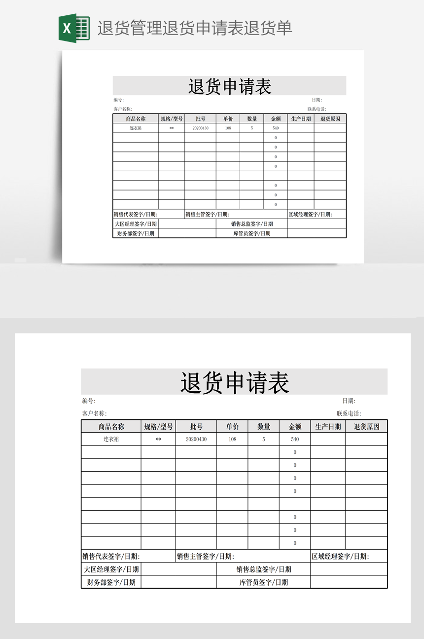 退货退款物申请得多长时间_得物怎么退货退款申请_退货退款物申请得多久到账