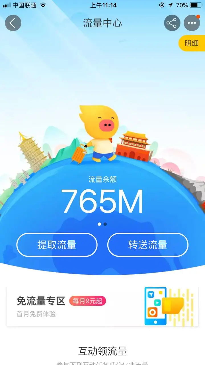 送签到山西流量移动怎么领取_吕梁移动签到领流量_山西移动签到送流量