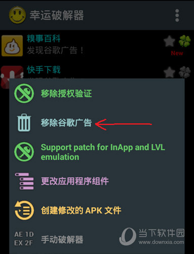 破解幸运器用什么好_幸运破解器怎么用_幸运破解器怎么使用教程视频